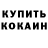 MDMA кристаллы Peter Fedin