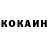 КЕТАМИН VHQ Alexander Maul