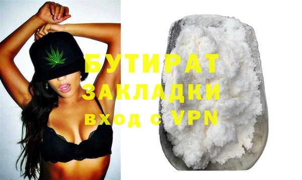 стафф Белокуриха